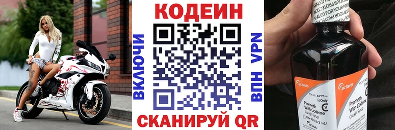 Кодеиновый сироп Lean Purple Drank  Арск 
