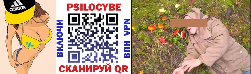 Псилоцибиновые грибы мухоморы  Арск 